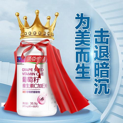 保健食品膳食营养补充剂滋补品产品主图800800直通车创意推广图